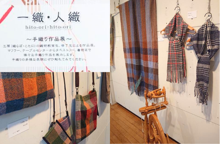 ITOBAオープン工房第1弾「一織・人織～手織り作品展」展示風景。マフラーやバッグなど多彩な手織り作品が大分市アートプラザに並ぶ。